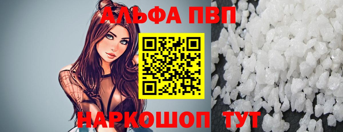 A PVP  A-PVP крисы CK  Нарткала  Вход с VPN  Alpha PVP СК КРИС  Alpha-PVP СК КРИС 