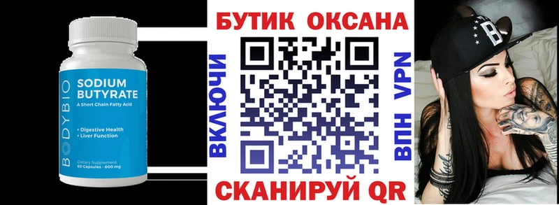 БУТИРАТ BDO 33% kraken как войти Нарткала