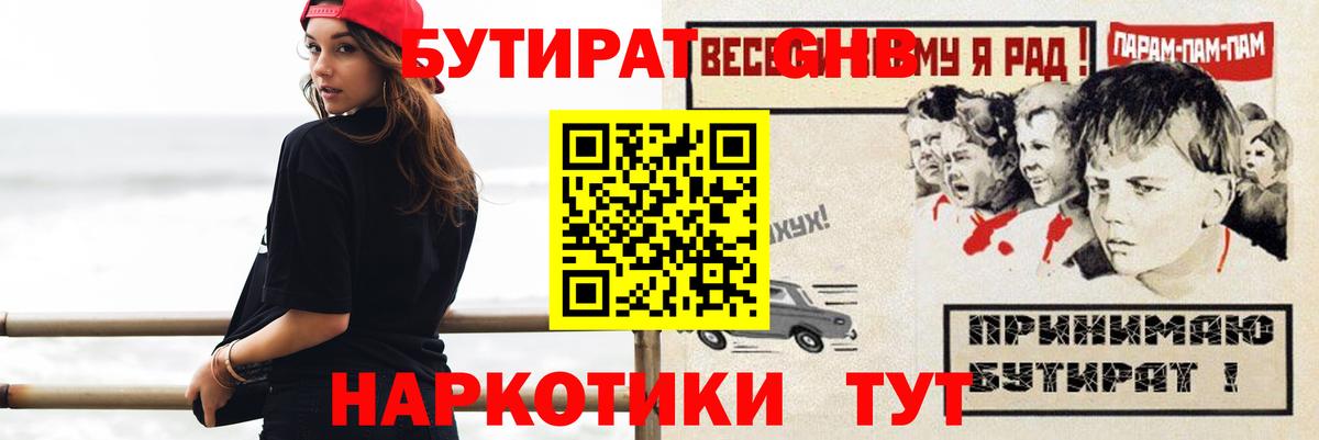 БУТИРАТ буратино Нарткала