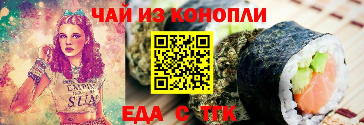 Canna-Cookies конопля Нарткала