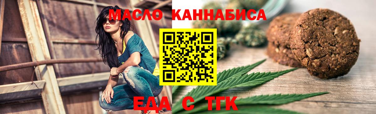 Печенье с ТГК марихуана  Вход с VPN  Нарткала 