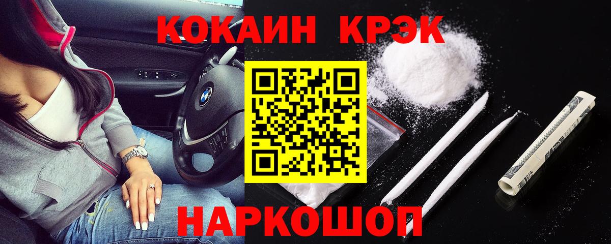 COCAIN 99%  Вход с VPN  COCAIN  Нарткала 