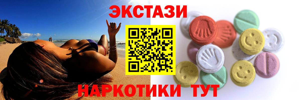 Нарткала  Экстази  Вход с VPN  Экстази MDMA 