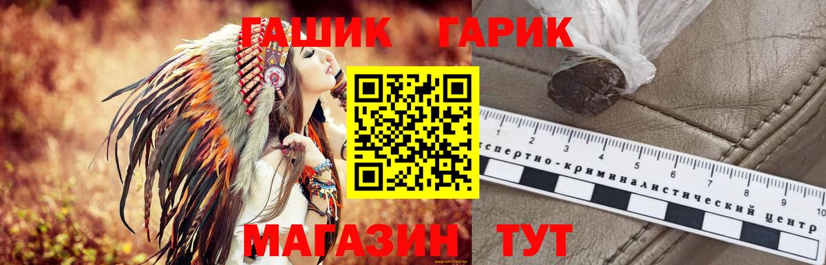 ГАШ hashish  Вход с VPN  Гашиш Cannabis  ГАШИШ  что такое   Нарткала 