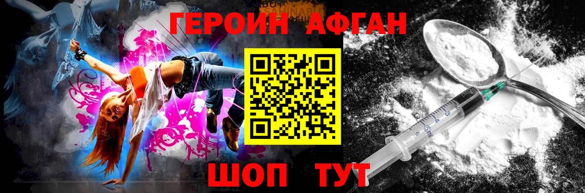 Героин белый Нарткала
