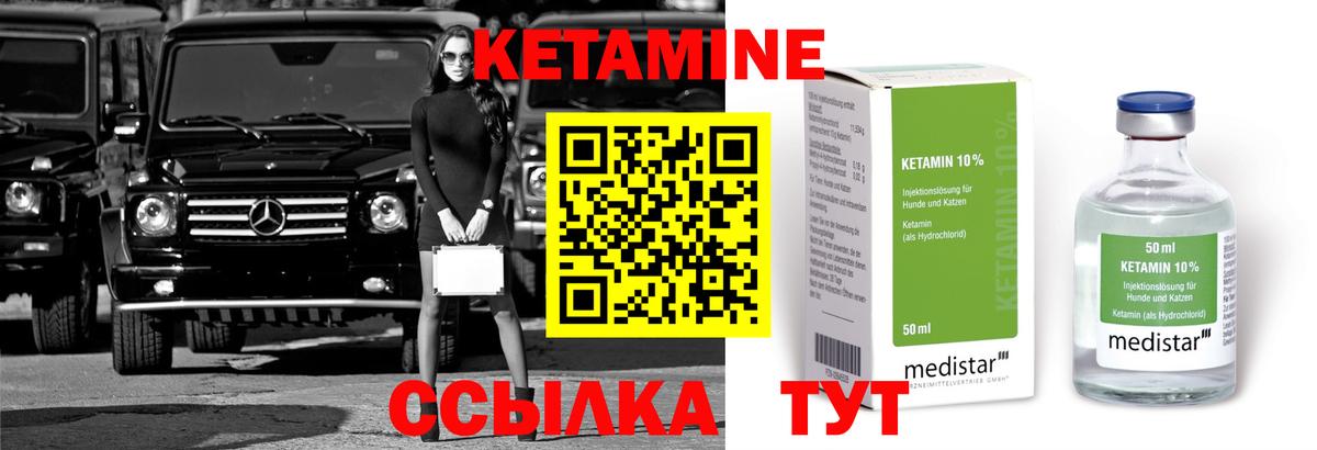 Кетамин VHQ  Вход с VPN  Кетамин ketamine  Нарткала 