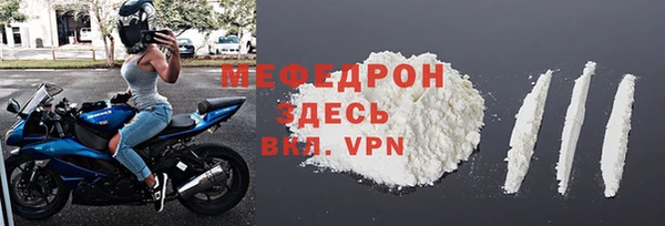 мяу мяу кристалл Тавда