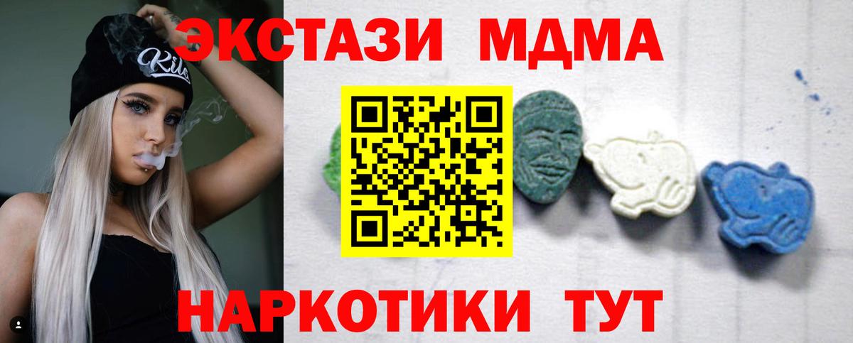 МДМА crystal  Вход с VPN  МДМА  Нарткала  MDMA crystal 