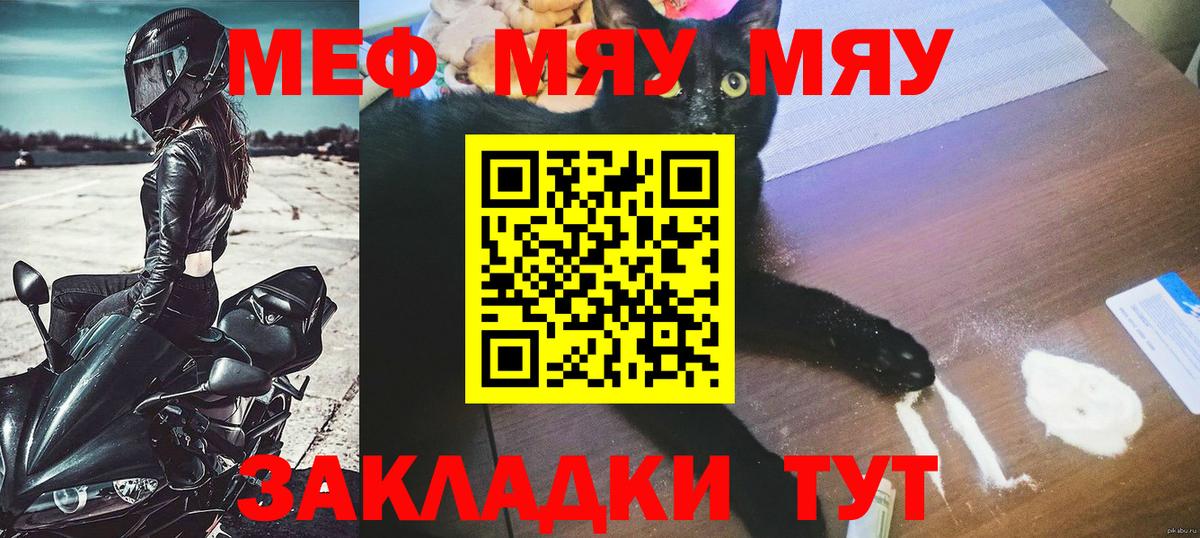 Меф кристаллы Нарткала