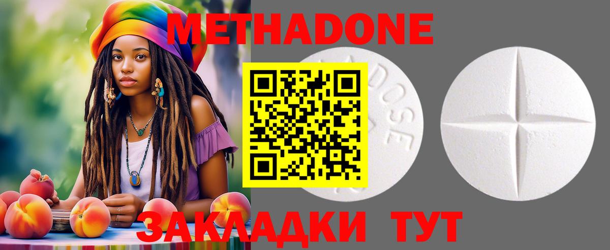 МЕТАДОН мёд  Вход с VPN  ОМГ ОМГ как войти  Нарткала  МЕТАДОН methadone 