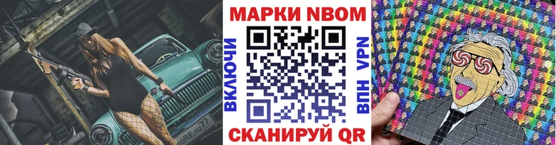 Марки N-bome 1500мкг  что такое наркотик  Нарткала 