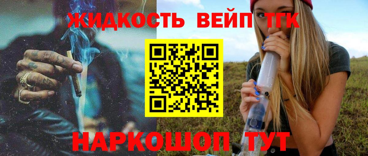 Дистиллят ТГК Wax Нарткала