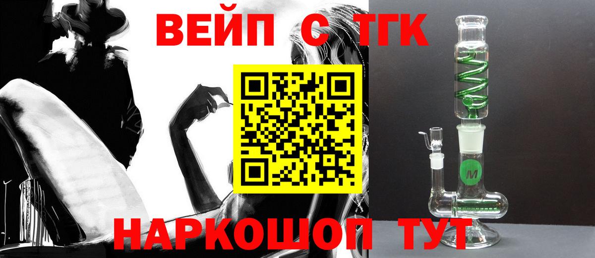 Дистиллят ТГК вейп с тгк  Вход с VPN  Дистиллят ТГК концентрат  Нарткала 
